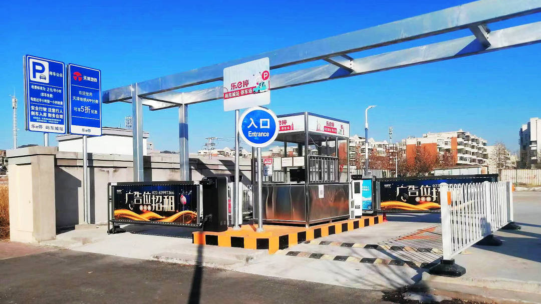 天津軌道交通集團攜手科拓股份創(chuàng)建民心停車場，停車換乘無縫銜接！