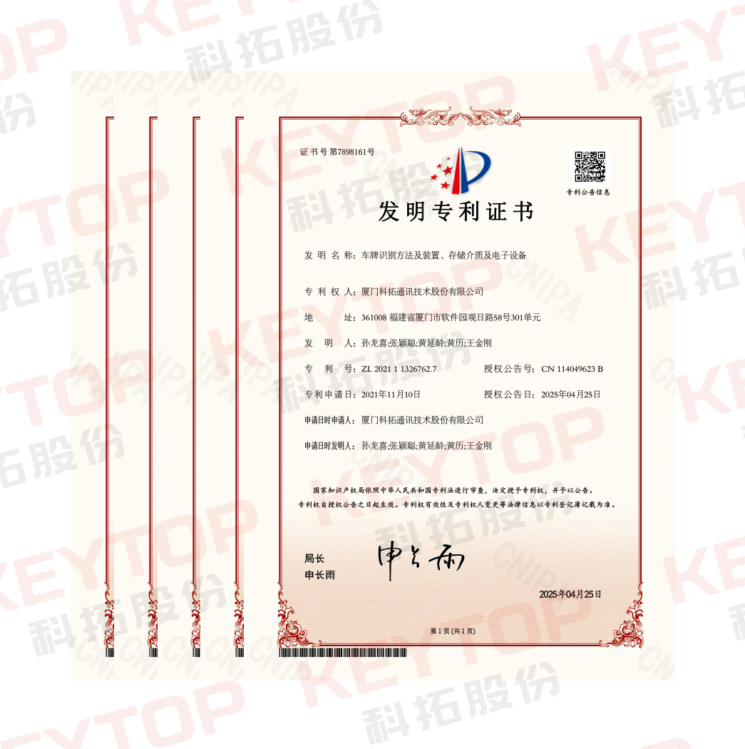 發(fā)明專利證書